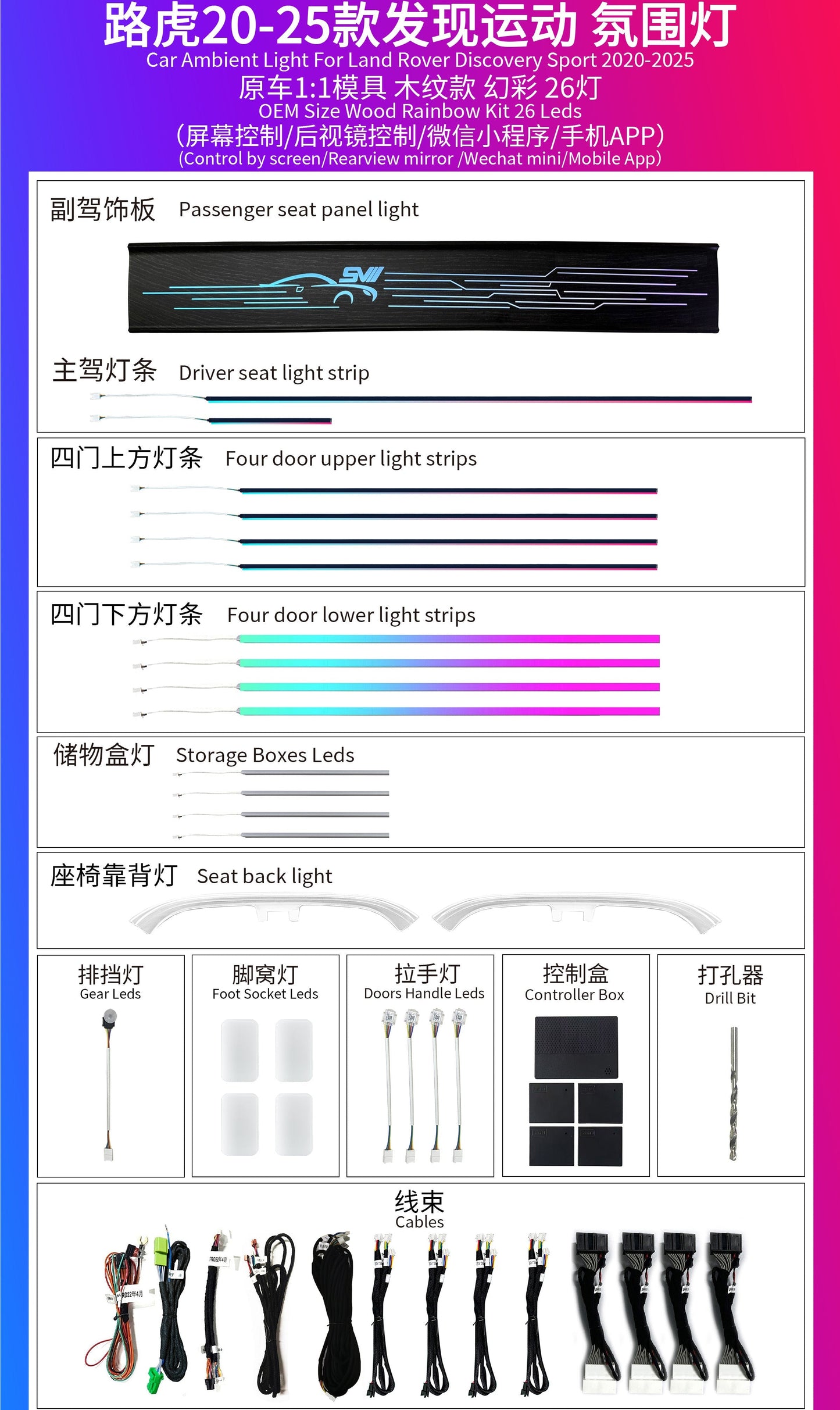 Upgrade Symphony LED Car Interior Ambient Lighting for Land Rover Discovery Sport 2020-2025 Decoration Accessories
